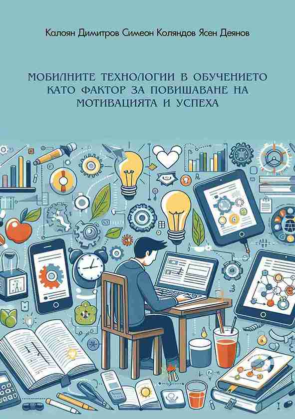 Mobile Technologies in Learning as a Factor for Enhancing Motivation and Success Cover Image