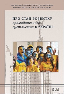 On the State of Development of Civil Society in Ukraine Cover Image