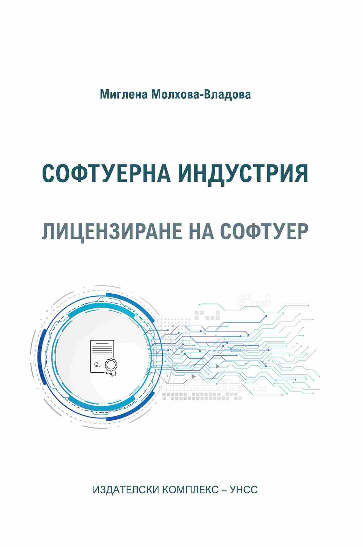 Software industry : Software licensing Cover Image
