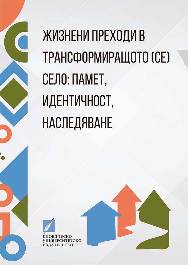 Life transitions in the (self-)transforming village: memory, identity, inheritance Cover Image
