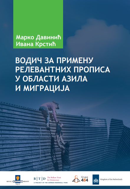 Guide to the application of relevant regulations in the field of asylum and migration Cover Image