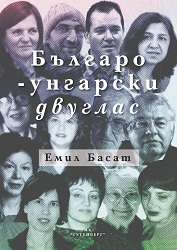 Bulgarian-Hungarian voices Cover Image