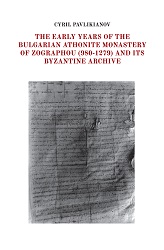 The Early Years of the Bulgarian Athonite Monastery of Zographou (980-1279) and its Byzantine Archive. Critical Edition of the Greek and Slavic Documents