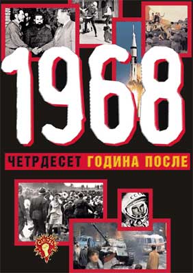 1968 Fourty Years Later Cover Image