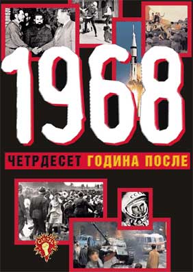 Student Demonstrations in Belgrade in 1968 Cover Image