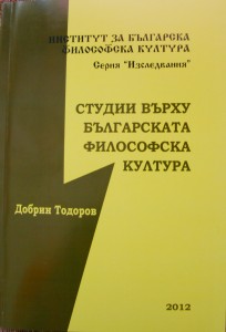 Studies of Bulgarian Philosophical Culture Cover Image