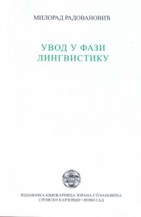 Introduction to Fazi Linguistics Cover Image
