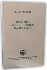 Поетика Аполинеровог калиграма