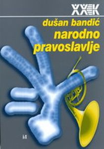 Narodno Pravoslavlje