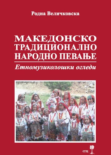 Macedonian Traditional Folk Singing Cover Image