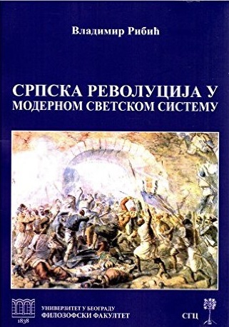 Serbian Revolution in Modern Global System Cover Image