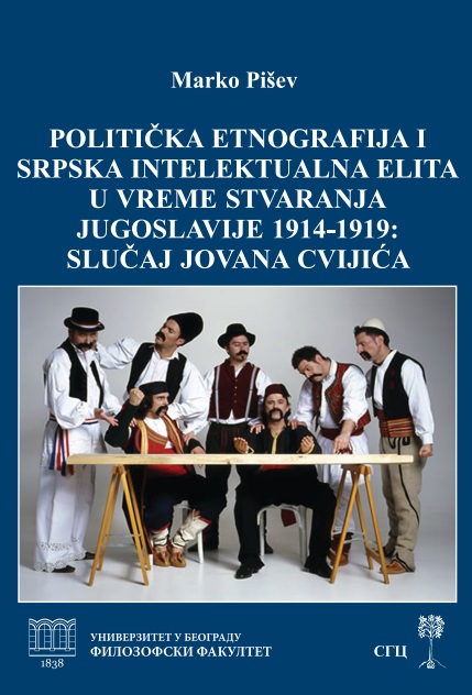 Political Ethnography and Serbian Intellectual Elite at the Time of Creation of Yugoslavia 1914-1919: Case of Jovan Cvijić