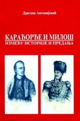 Karađorđe i Miloš Cover Image