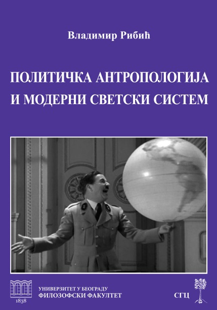 Political Anthropology and Modern World System
