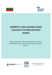 Domestic and Gender-Based Violence: Victims Support Model Cover Image