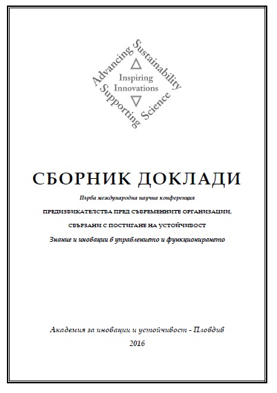 По някои въпроси на доказването и доказателствената тежест в производството за защита от дискриминация