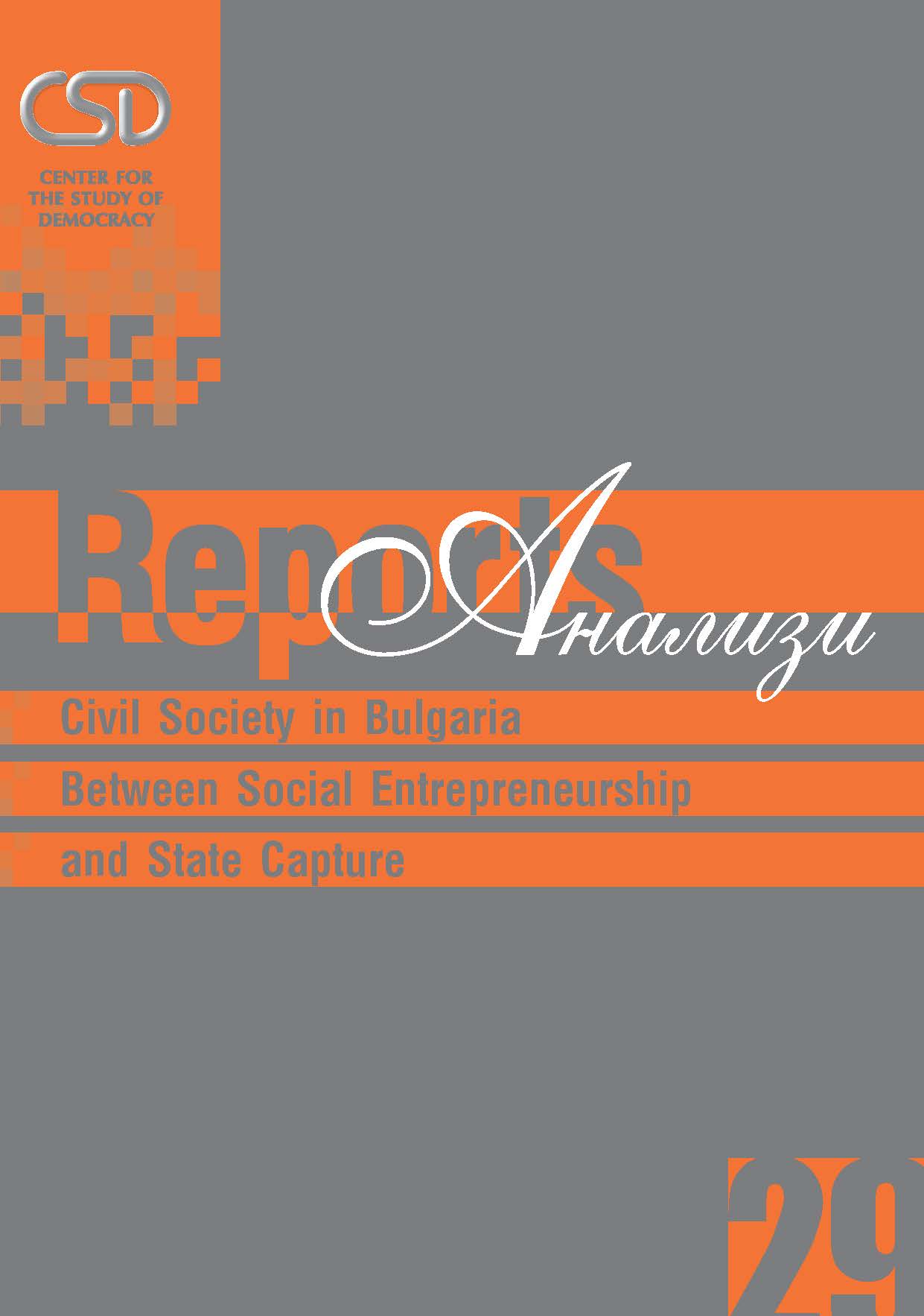 CSD-Report 29 - Civil Society in Bulgaria: Between Social Entrepreneurship and State Capture