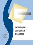 Ombudsman Institution in Bulgaria Cover Image