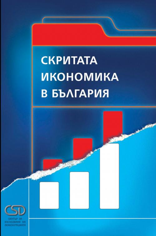 The Hidden Economy in Bulgaria Cover Image