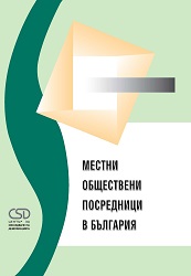 Местни обществени посредници в България