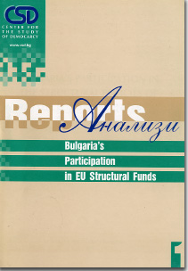 CSD-Report 01 - Bulgaria's Participation in EU Structural Funds Cover Image