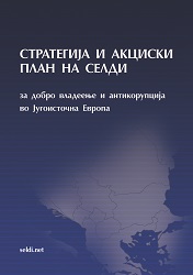 СТРАТЕГИЈА И АКЦИСКИ ПЛАН НА СЕЛДИ за добро владеење и антикорупција во Југоисточна Европа