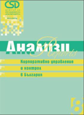 Corporate Governance and Control in Bulgaria Cover Image