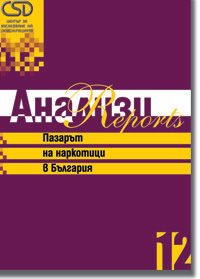 The Drug Market in Bulgaria Cover Image