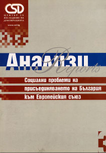 Social Policy Aspects of Bulgaria's EU Accession Cover Image