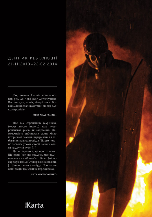 Fire of Maidan. Diary of the Revolution. 21 November 2013–22 February 2014