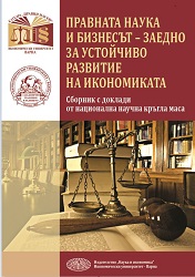 Administrative Penal Liability According to the New Public Procurement Act Cover Image