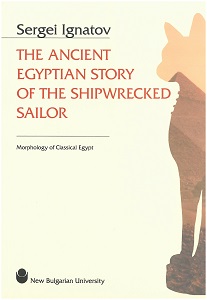 The Ancient Egyptian Story of the Shipwrecked Sailor