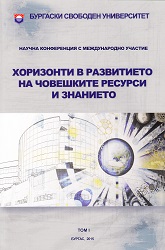 ANALYSIS OF FREIGHT FORWARDING MARKET IN BULGARIA Cover Image