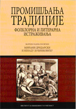 Полемички глас српске науке о фолклору – Ненад Љубинковић