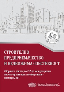 Construction Entrepreneurship and Real Property. Proceedings of the 32nd International Scientific and Practical Conference in November 2017 Cover Image