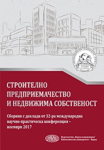 Public Authorities Commitment in Construction, Reconstruction and Management Processes of Football Stadiums in Bulgaria Cover Image