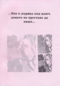 The theme of female in the publications of Petko Slaveykov Cover Image