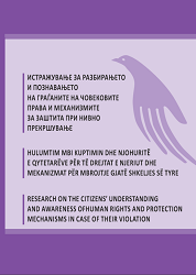 Research on the Citizens’ Understanding and Awareness of Human Rights and Protection
Mechanisms in Case of Their Violation Cover Image