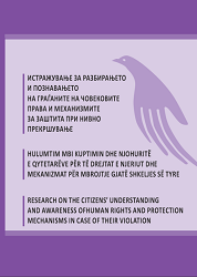 Истражување за разбирањето и познавањето на граѓаните на човековите права и механизмите за заштита при нивно прекршување