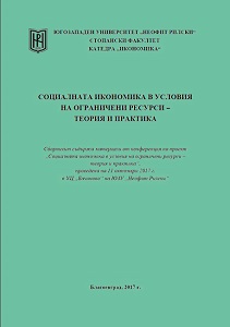 LEGAL OPPORTUNITIES FOR THE TRANSFORMATION OF BULGARIAN TOURISM IN A SOCIALLY ORIENTED INDUSTRY Cover Image