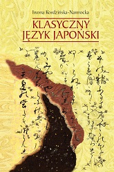 Classical Japanese Language Cover Image