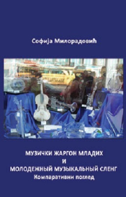 Youth Music Jargon and Youth Slang. A Comparative View: Serbian-Russian Cover Image