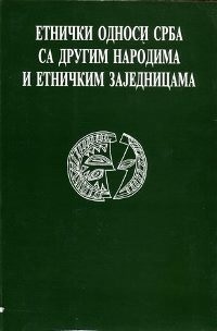 Ethnic Composition of the Inhabitants of Banja Luka in the End of the 19th Century and at the Beginning of the 20th Century Cover Image