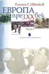 Europe in the 20th Century. Part 1. Political and Diplomatic History of the European Countries from the First World War to the Fall of the Berlin Wall, 1914-1995 (In Two Parts) Cover Image