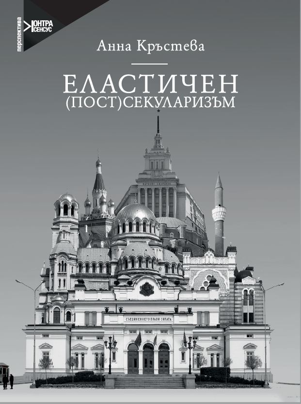 Elastic (post)secularism Cover Image