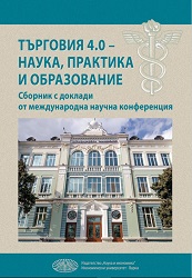Regarding the logistics advantages of Russia and Bulgaria in international supply chains Cover Image