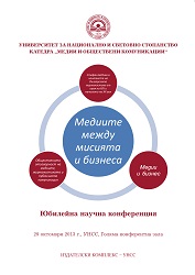 Media Between Mission and Business Cover Image