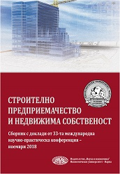 Residential Property in Republic of Bulgaria in 2017 Compared to 2007 Cover Image