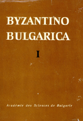 The Byzantine population in Bulgaria at the beginning of the 9th century Cover Image