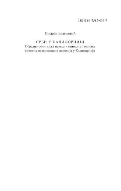 СРБИ У КАЛИФОРНИЈИ - Обредно-религијска пракса и етницитет верника српских православних парохија у Калифорнији